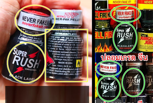 Chai hít tăng khoái cảm Popper Super Rush Black Label